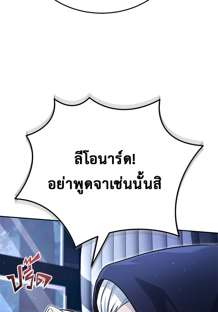 ชีวิตหลังเกษียณของผู้ย้อนเวลา - หน้า 60