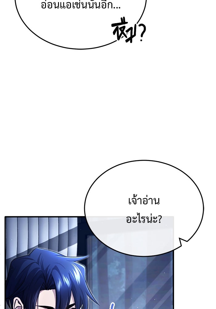 ชีวิตหลังเกษียณของผู้ย้อนเวลา - หน้า 64