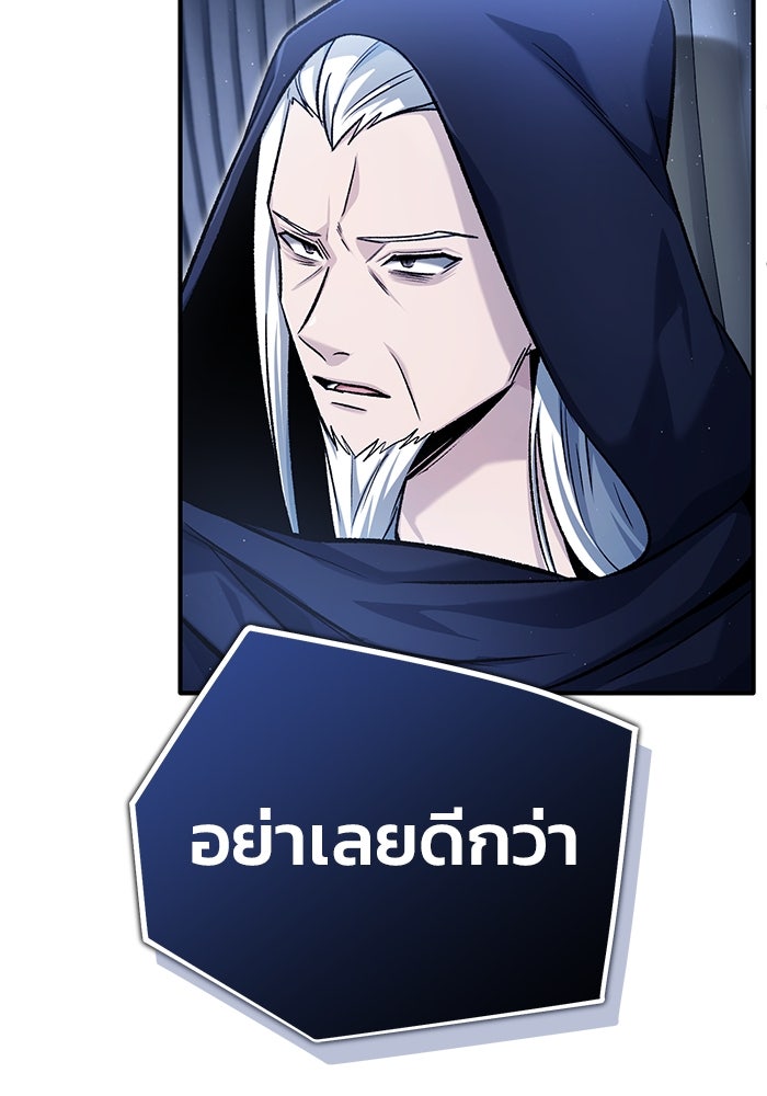 ชีวิตหลังเกษียณของผู้ย้อนเวลา - หน้า 68