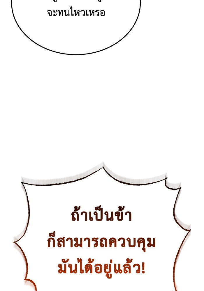 ชีวิตหลังเกษียณของผู้ย้อนเวลา - หน้า 8