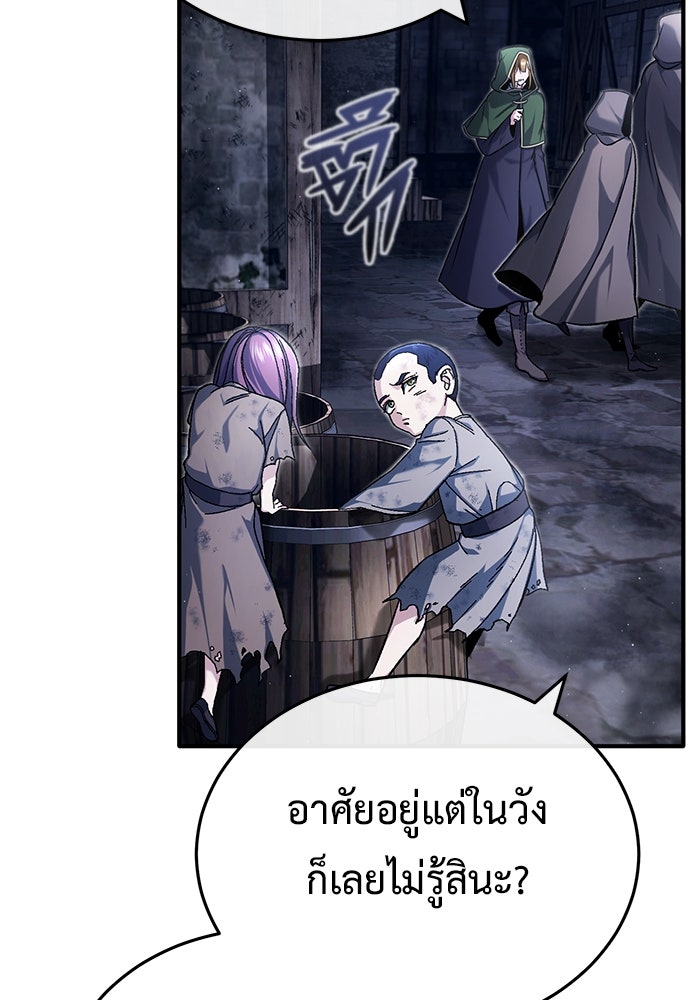 ชีวิตหลังเกษียณของผู้ย้อนเวลา - หน้า 97