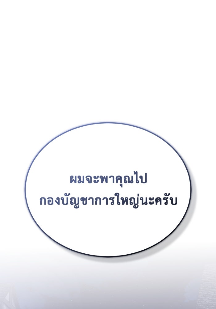 ชีวิตหลังเกษียณของผู้ย้อนเวลา - หน้า 1