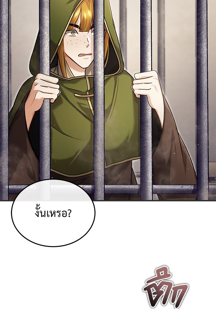 ชีวิตหลังเกษียณของผู้ย้อนเวลา - หน้า 30