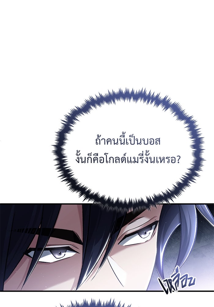 ชีวิตหลังเกษียณของผู้ย้อนเวลา - หน้า 33