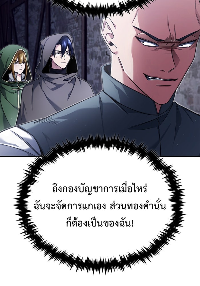 ชีวิตหลังเกษียณของผู้ย้อนเวลา - หน้า 4