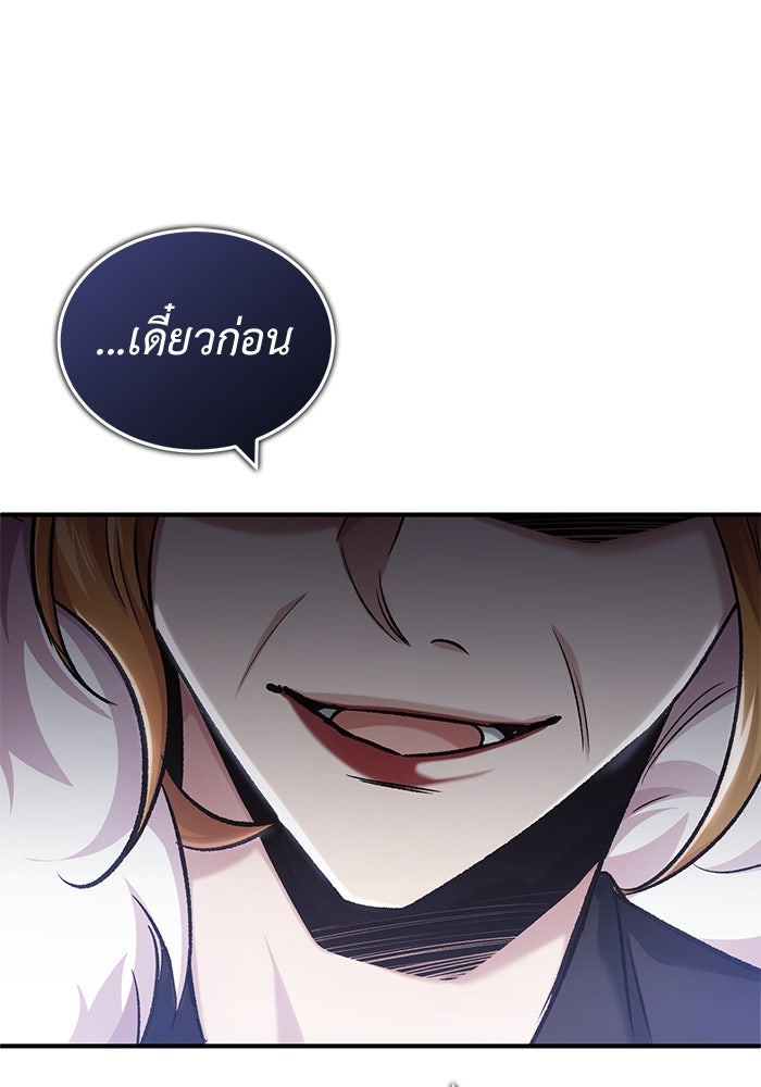 ชีวิตหลังเกษียณของผู้ย้อนเวลา - หน้า 40