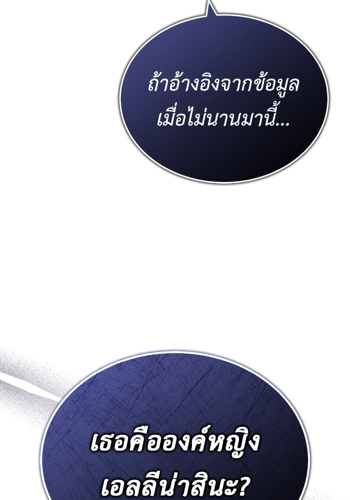 ชีวิตหลังเกษียณของผู้ย้อนเวลา - หน้า 41