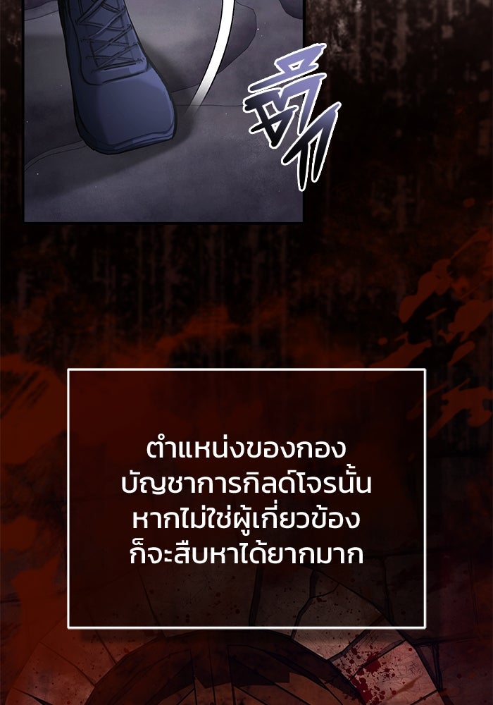 ชีวิตหลังเกษียณของผู้ย้อนเวลา - หน้า 6