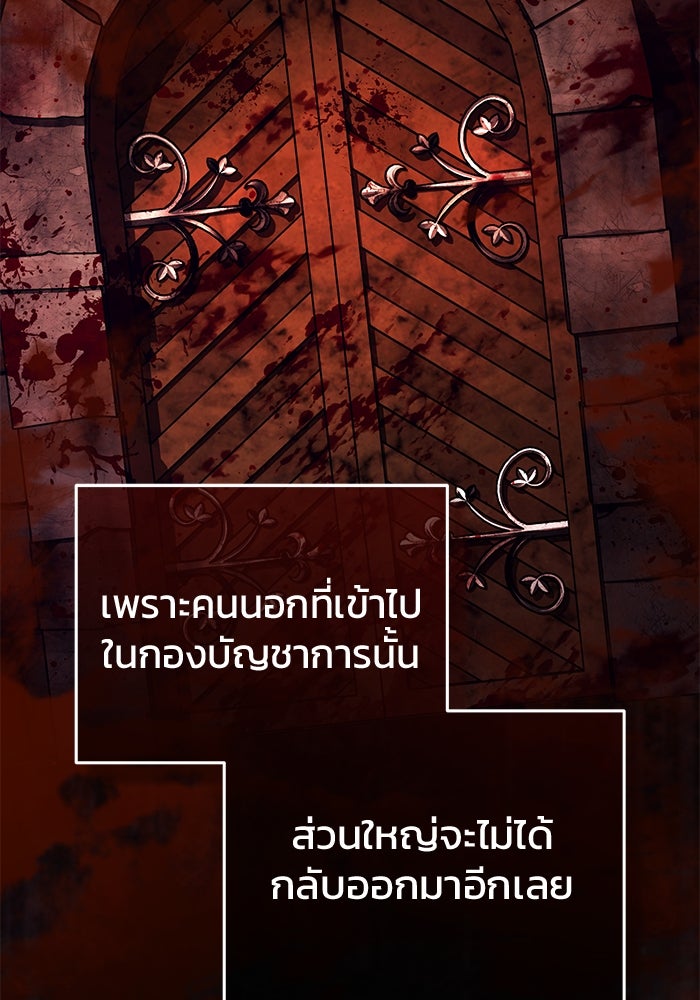 ชีวิตหลังเกษียณของผู้ย้อนเวลา - หน้า 7