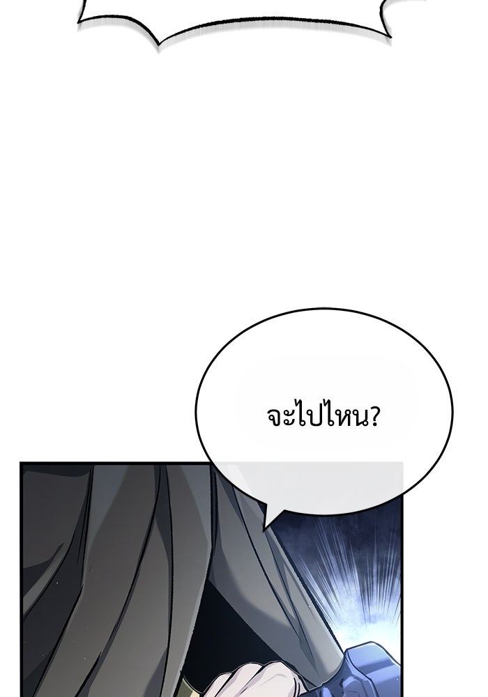 ชีวิตหลังเกษียณของผู้ย้อนเวลา - หน้า 76