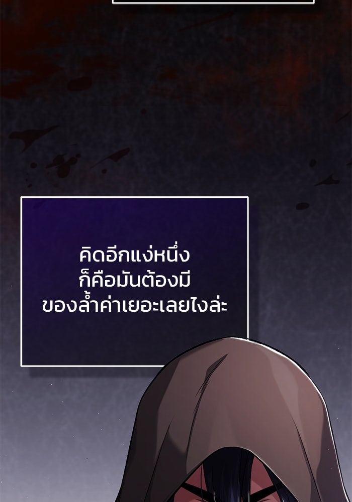 ชีวิตหลังเกษียณของผู้ย้อนเวลา - หน้า 8