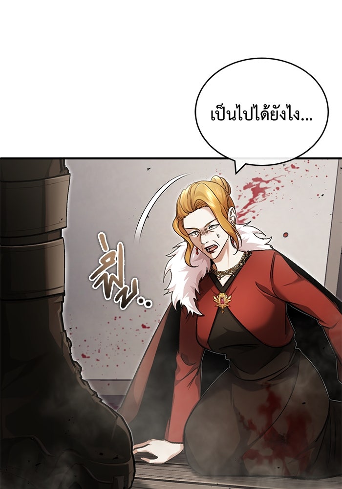 ชีวิตหลังเกษียณของผู้ย้อนเวลา - หน้า 82
