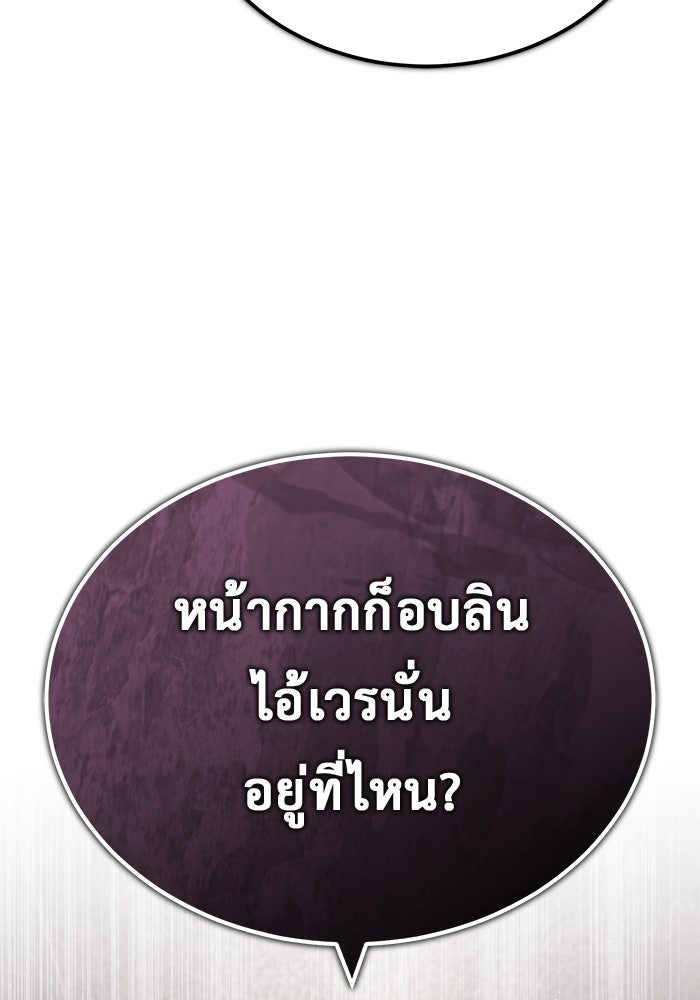 ชีวิตหลังเกษียณของผู้ย้อนเวลา - หน้า 85