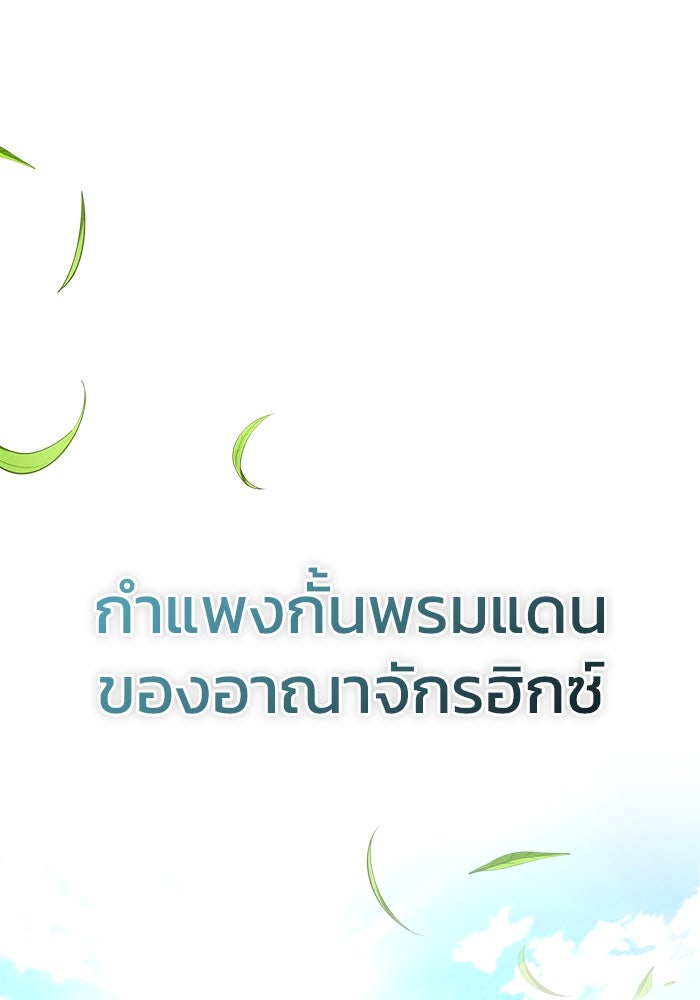 ชีวิตหลังเกษียณของผู้ย้อนเวลา - หน้า 1