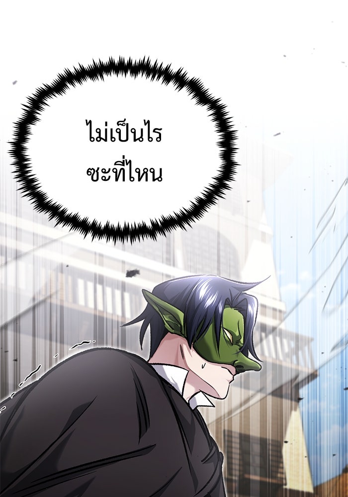 ชีวิตหลังเกษียณของผู้ย้อนเวลา - หน้า 129