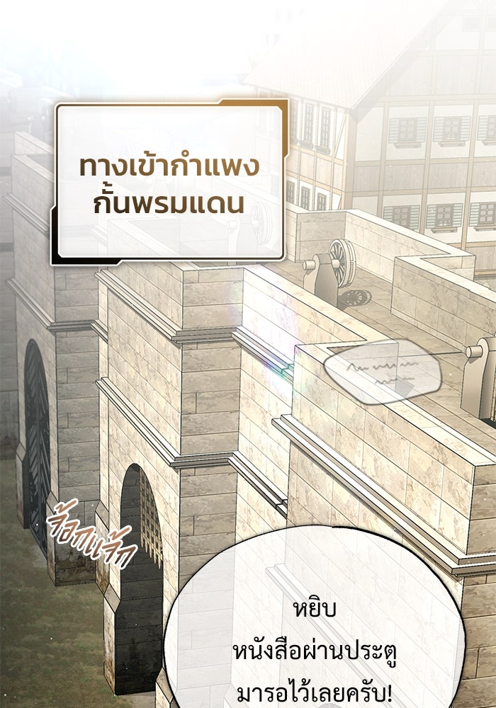 ชีวิตหลังเกษียณของผู้ย้อนเวลา - หน้า 23