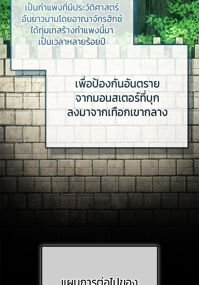 ชีวิตหลังเกษียณของผู้ย้อนเวลา - หน้า 3
