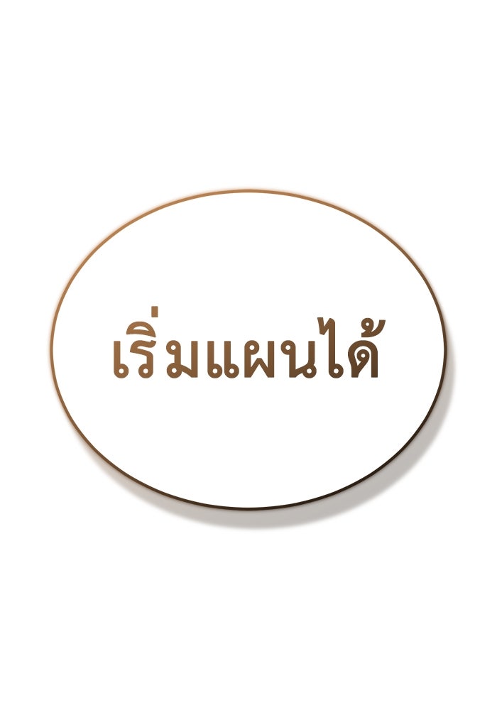 ชีวิตหลังเกษียณของผู้ย้อนเวลา - หน้า 40