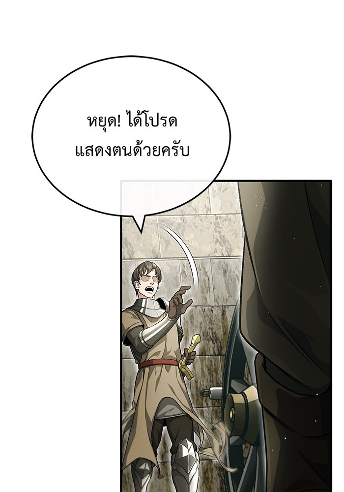 ชีวิตหลังเกษียณของผู้ย้อนเวลา - หน้า 41