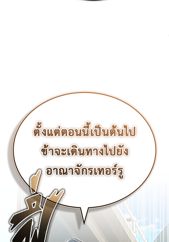 ชีวิตหลังเกษียณของผู้ย้อนเวลา - หน้า 44