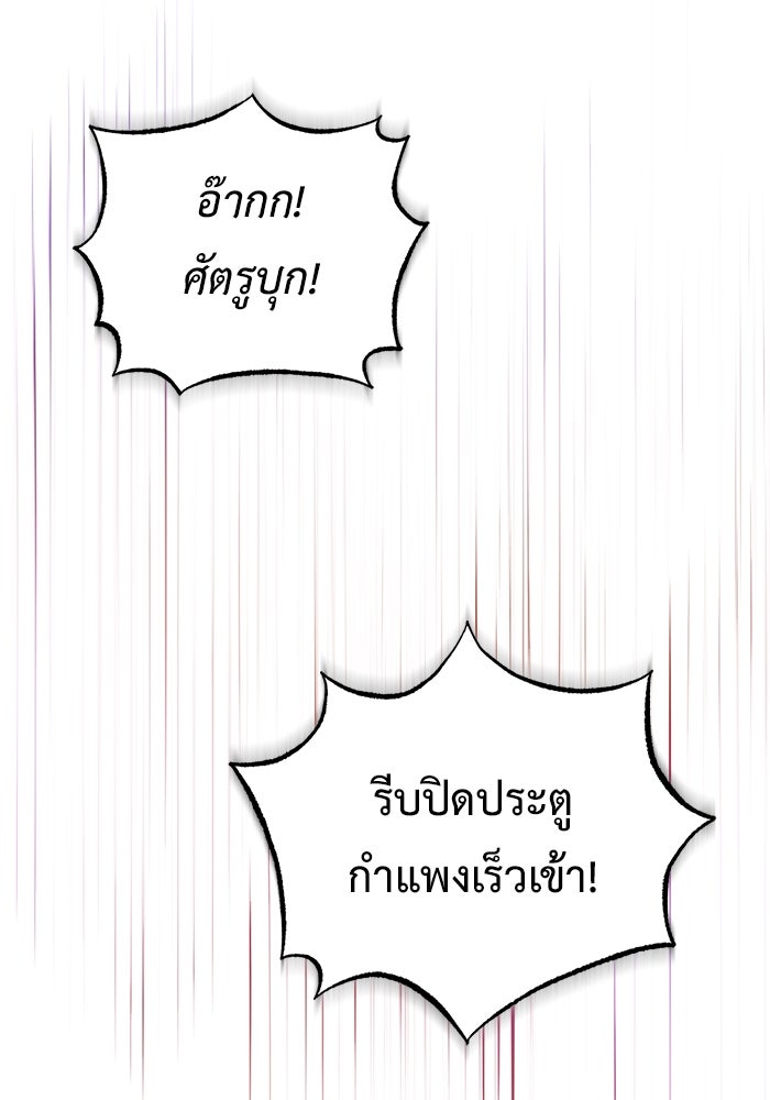 ชีวิตหลังเกษียณของผู้ย้อนเวลา - หน้า 49