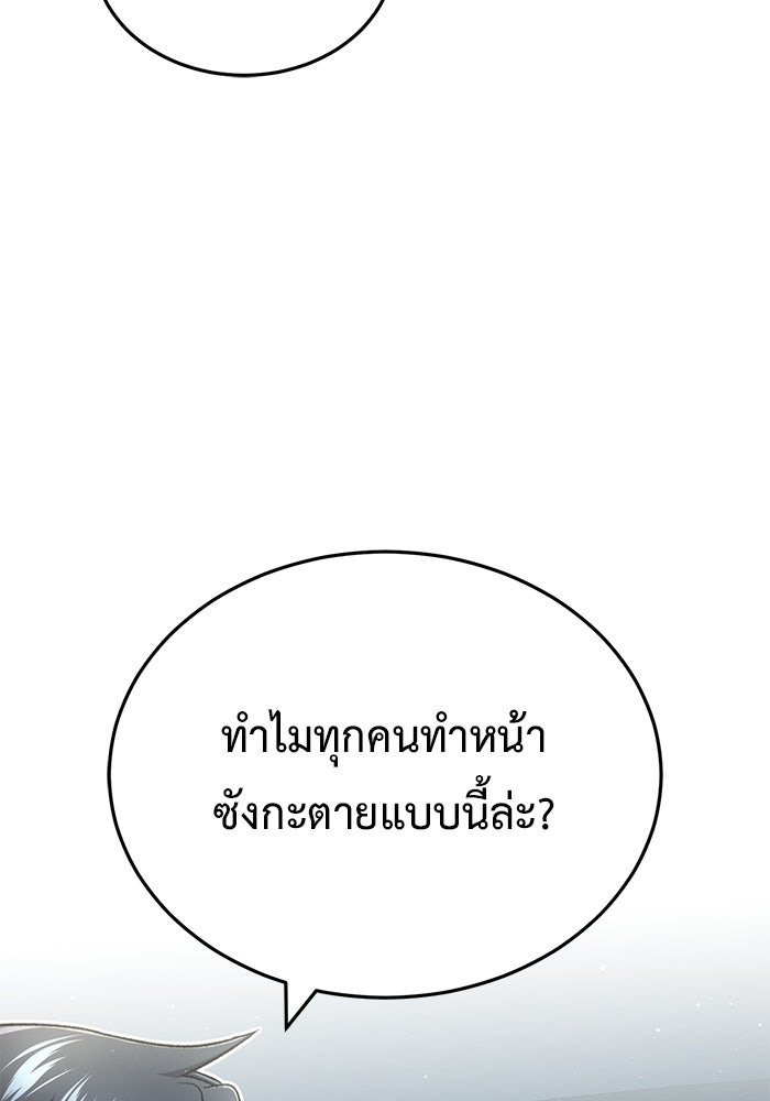 ชีวิตหลังเกษียณของผู้ย้อนเวลา - หน้า 6