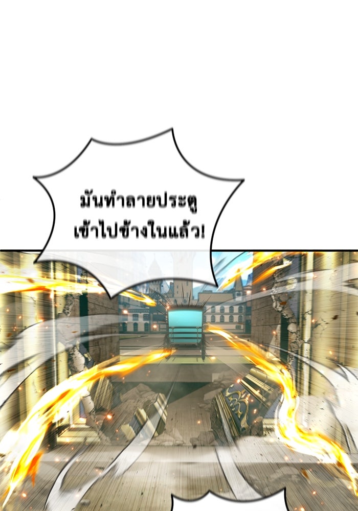 ชีวิตหลังเกษียณของผู้ย้อนเวลา - หน้า 60