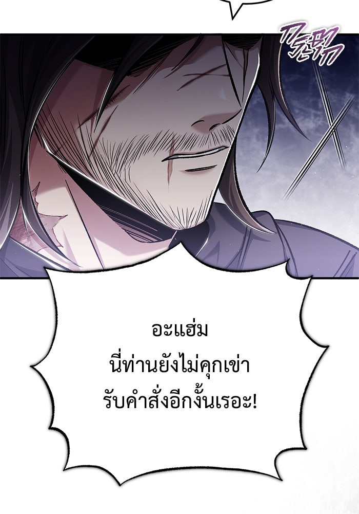 ชีวิตหลังเกษียณของผู้ย้อนเวลา - หน้า 64