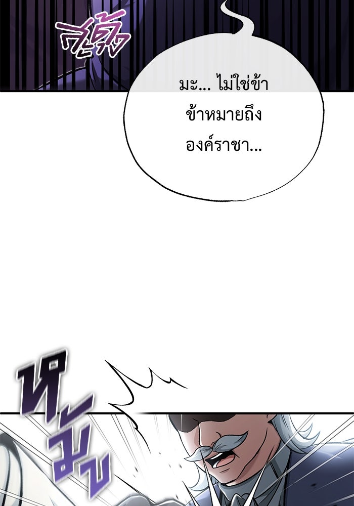 ชีวิตหลังเกษียณของผู้ย้อนเวลา - หน้า 67