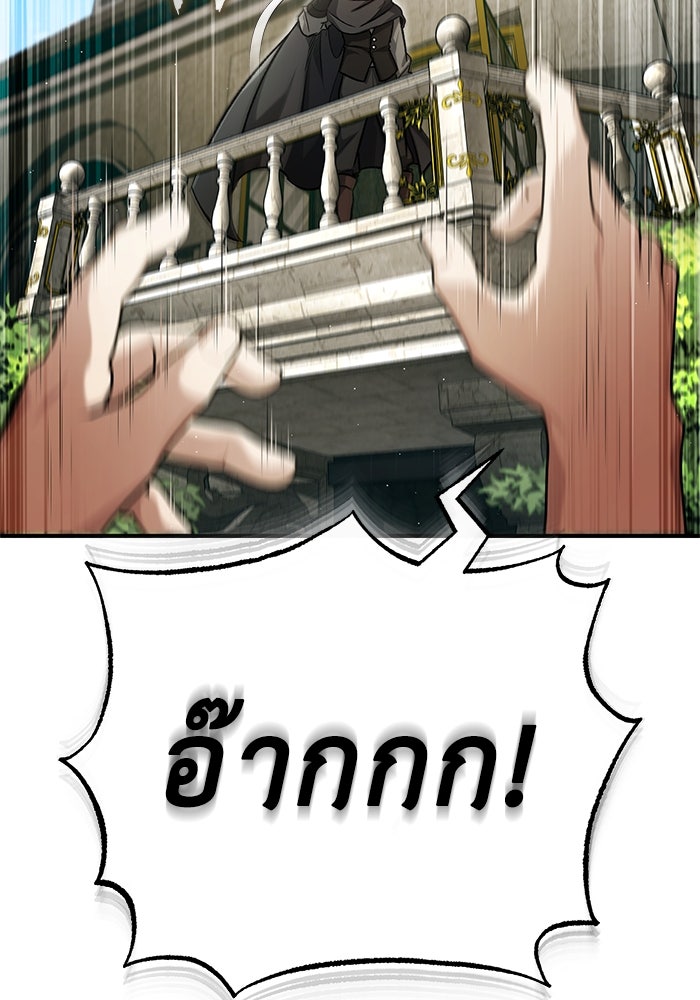 ชีวิตหลังเกษียณของผู้ย้อนเวลา - หน้า 75