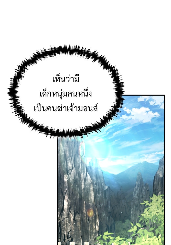 ชีวิตหลังเกษียณของผู้ย้อนเวลา - หน้า 80