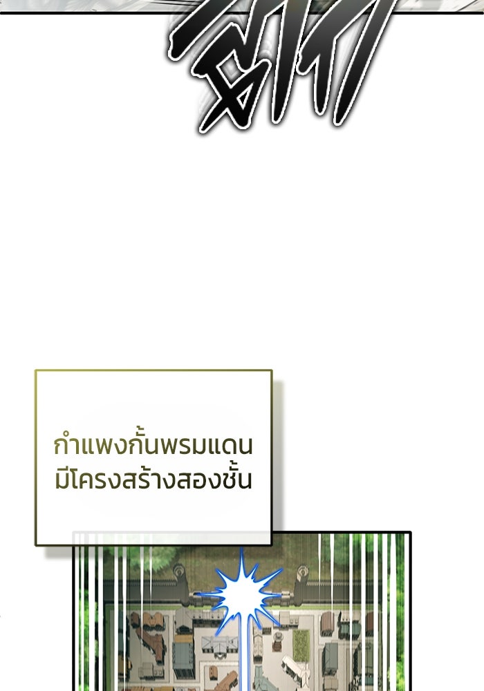 ชีวิตหลังเกษียณของผู้ย้อนเวลา - หน้า 89