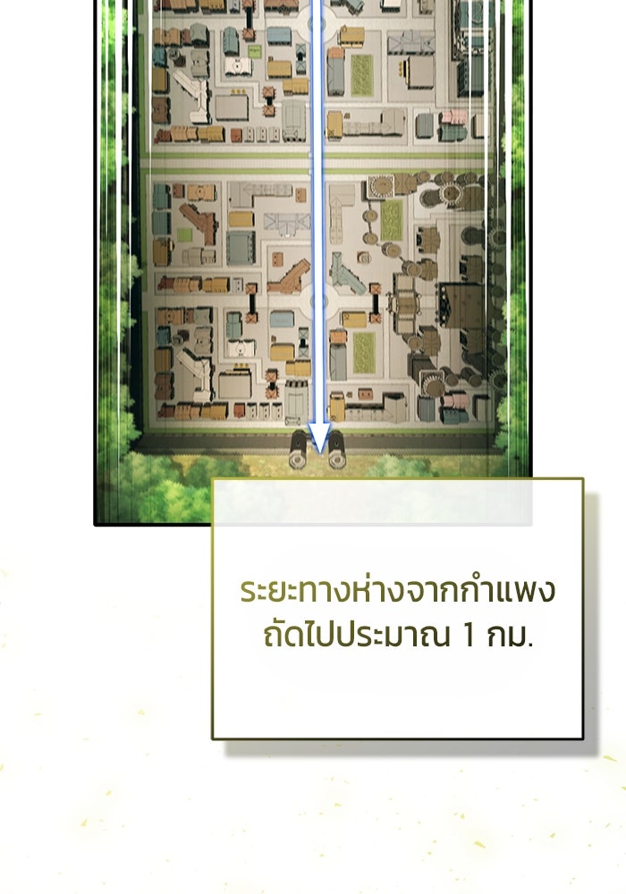 ชีวิตหลังเกษียณของผู้ย้อนเวลา - หน้า 90