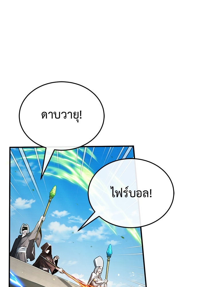 ชีวิตหลังเกษียณของผู้ย้อนเวลา - หน้า 97