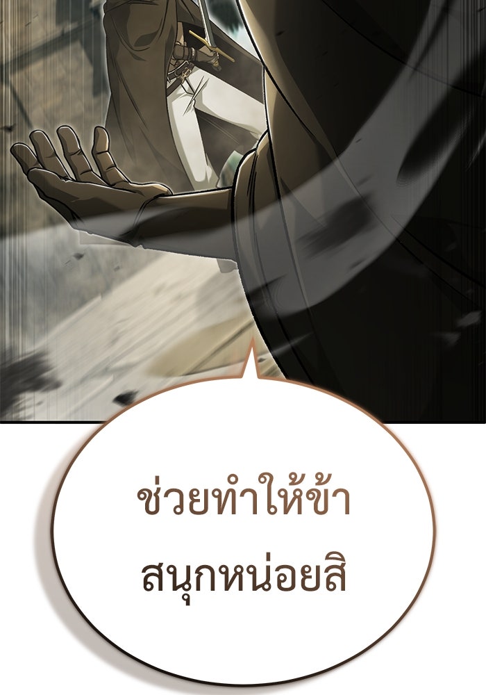 ชีวิตหลังเกษียณของผู้ย้อนเวลา - หน้า 3