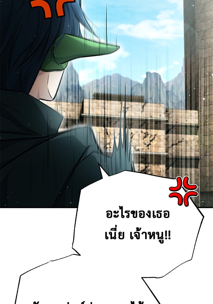ชีวิตหลังเกษียณของผู้ย้อนเวลา - หน้า 39