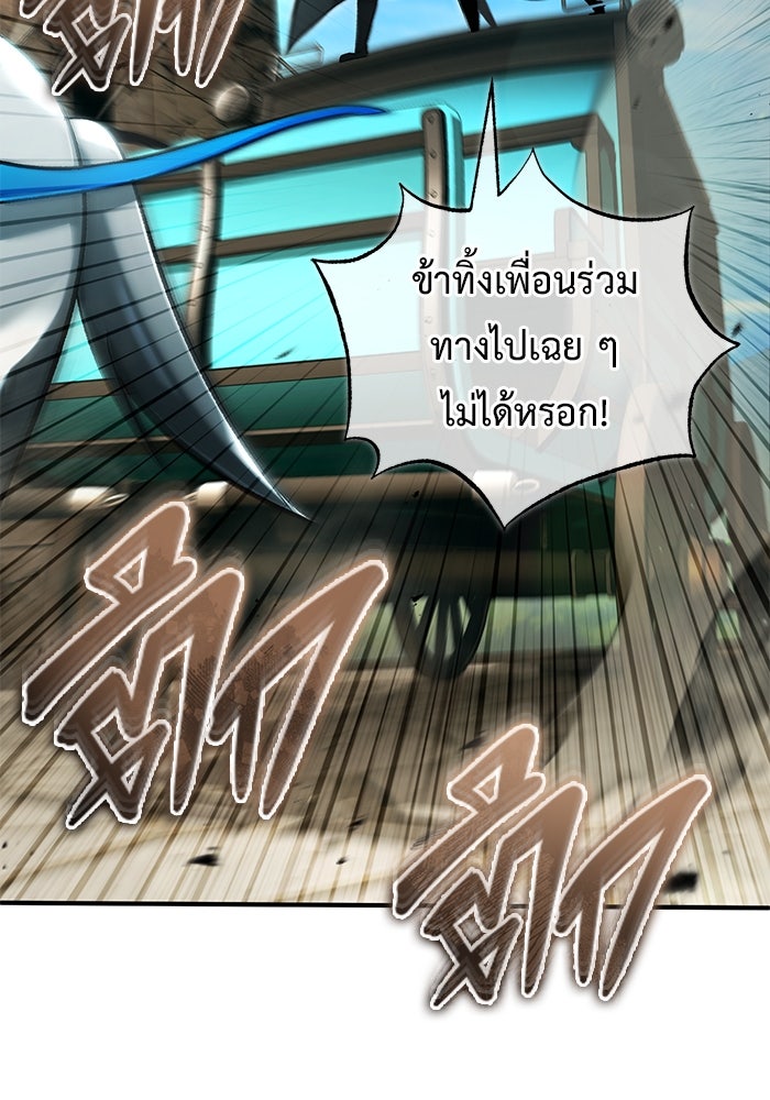 ชีวิตหลังเกษียณของผู้ย้อนเวลา - หน้า 44