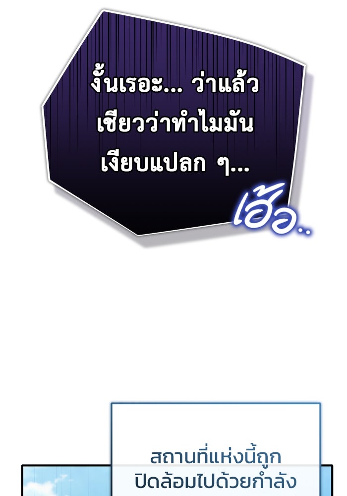ชีวิตหลังเกษียณของผู้ย้อนเวลา - หน้า 45