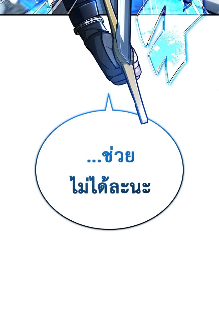 ชีวิตหลังเกษียณของผู้ย้อนเวลา - หน้า 49