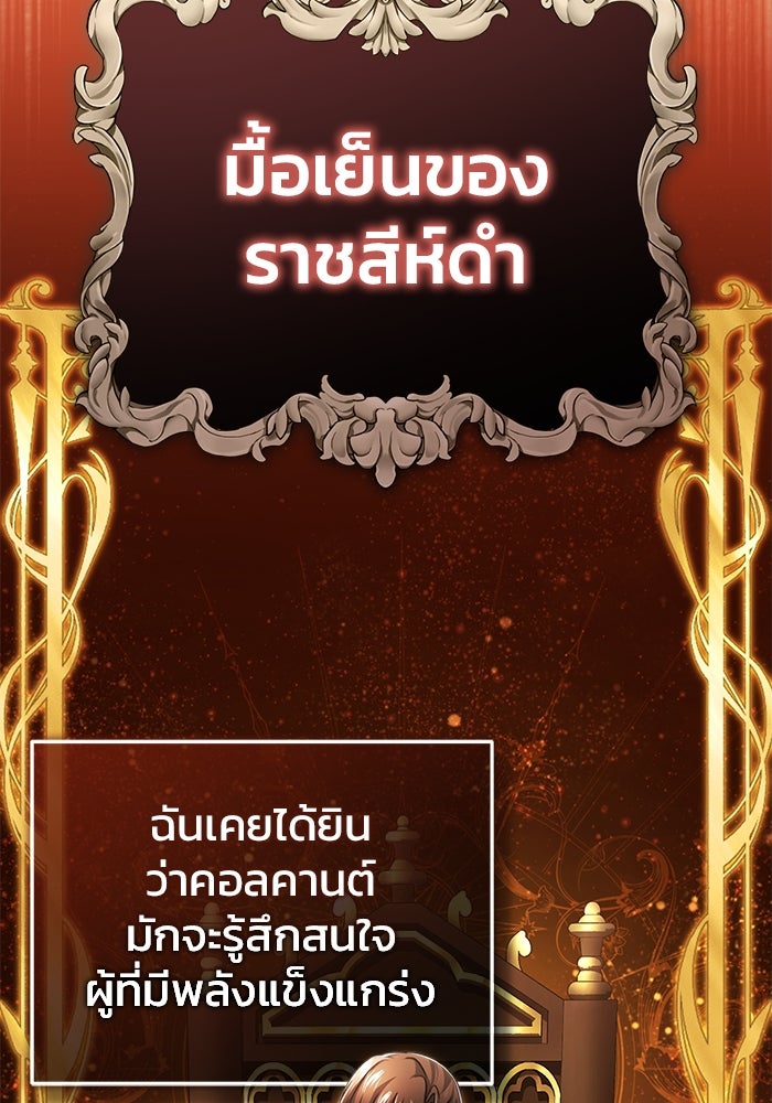 ชีวิตหลังเกษียณของผู้ย้อนเวลา - หน้า 67