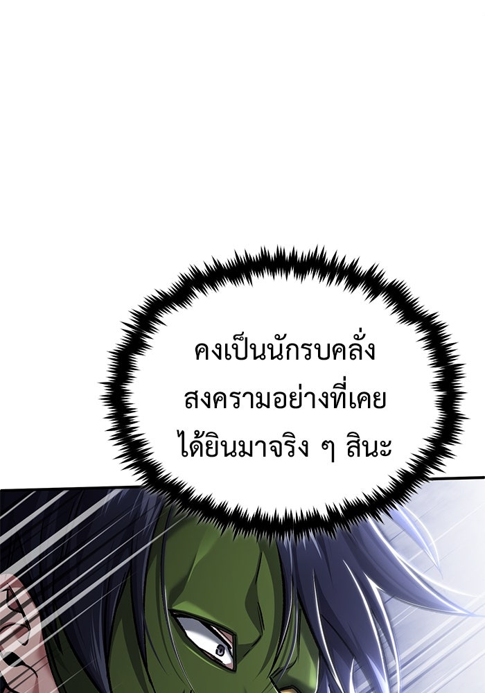 ชีวิตหลังเกษียณของผู้ย้อนเวลา - หน้า 7