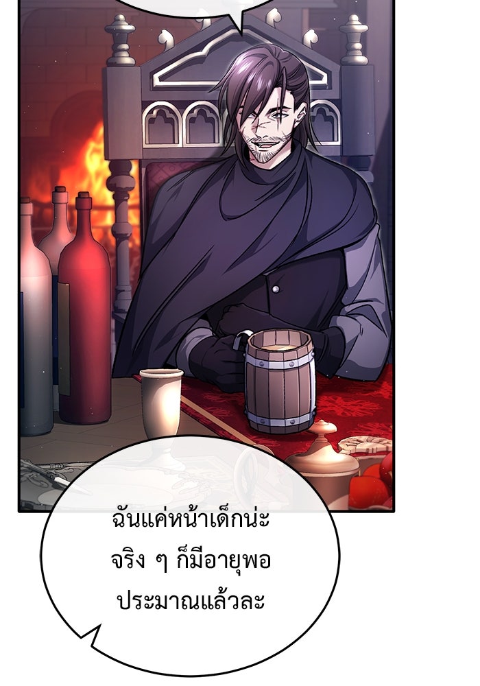ชีวิตหลังเกษียณของผู้ย้อนเวลา - หน้า 73
