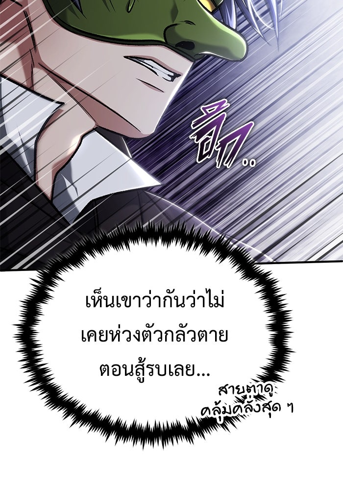 ชีวิตหลังเกษียณของผู้ย้อนเวลา - หน้า 8