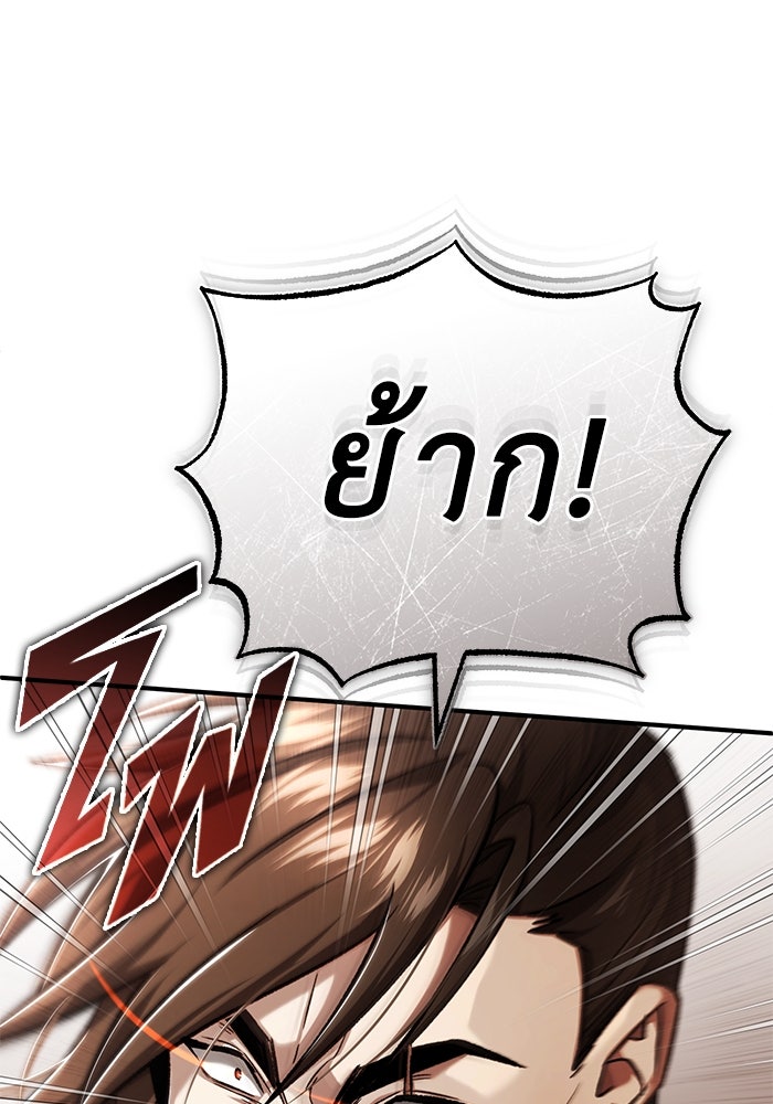 ชีวิตหลังเกษียณของผู้ย้อนเวลา - หน้า 9