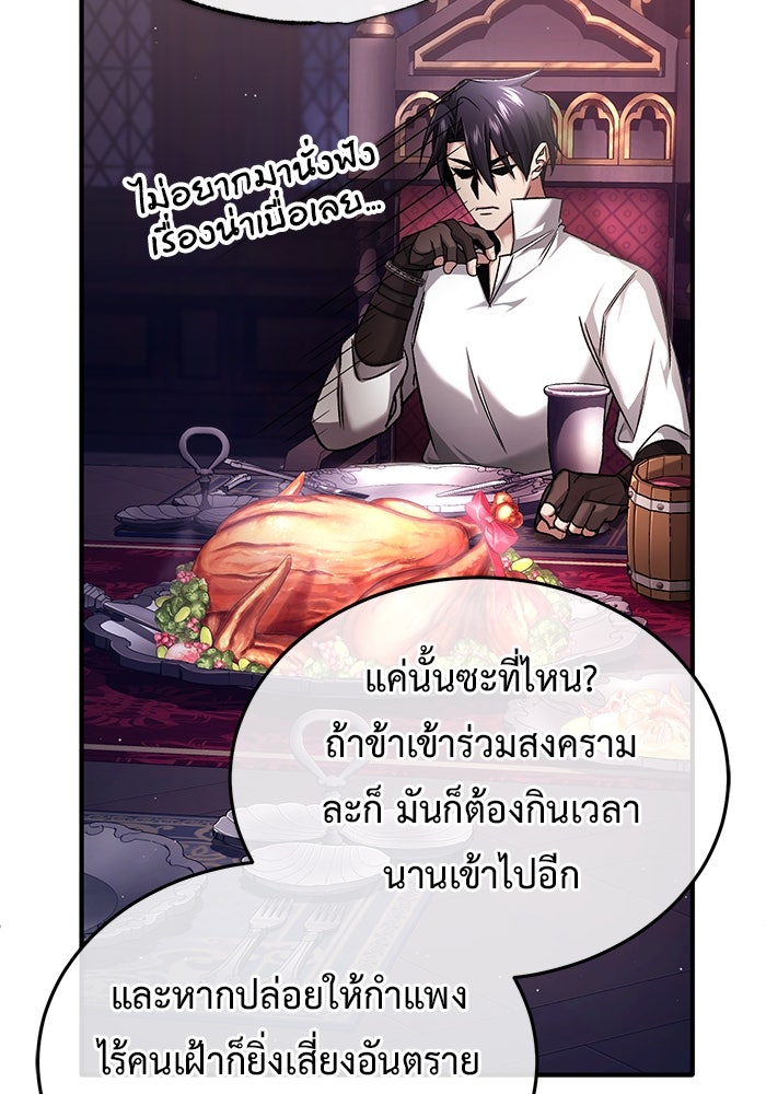 ชีวิตหลังเกษียณของผู้ย้อนเวลา - หน้า 97
