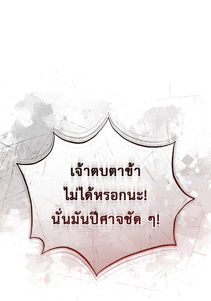 ชีวิตหลังเกษียณของผู้ย้อนเวลา - หน้า 1