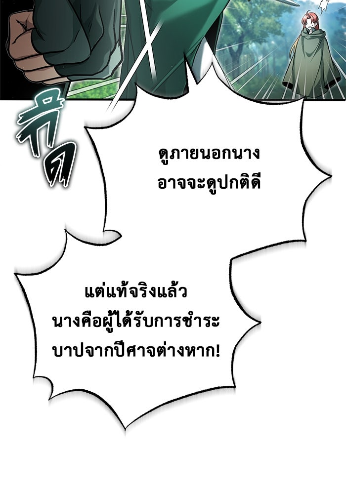 ชีวิตหลังเกษียณของผู้ย้อนเวลา - หน้า 10
