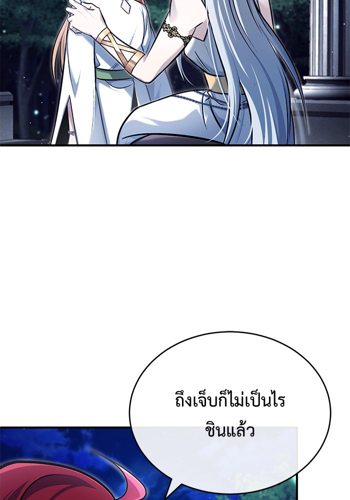 ชีวิตหลังเกษียณของผู้ย้อนเวลา - หน้า 107