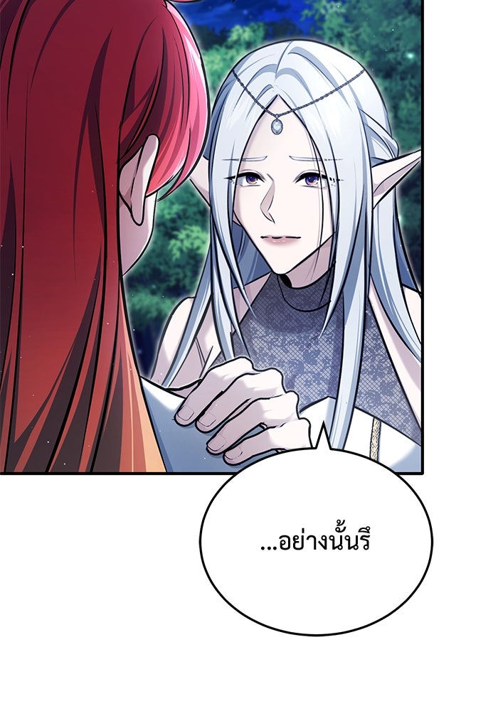 ชีวิตหลังเกษียณของผู้ย้อนเวลา - หน้า 108