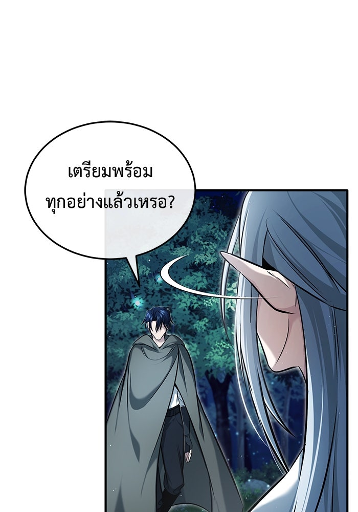 ชีวิตหลังเกษียณของผู้ย้อนเวลา - หน้า 109